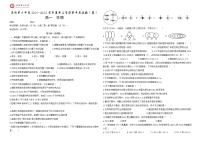 2022庆阳六中高一下学期期中考试生物试题缺答案