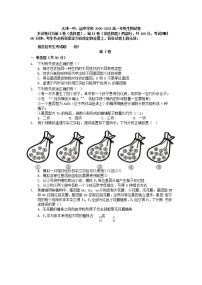 2021天津市一中高一下学期期中考试生物试题含答案