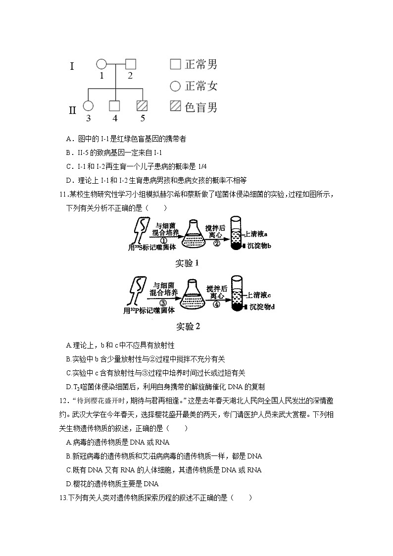 2021孝感普通高中协作体高一下学期期中考试生物试题含答案03