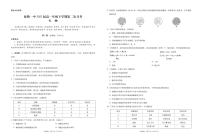 2021红河州弥勒一中高一下学期第二次月考生物试题PDF版含答案