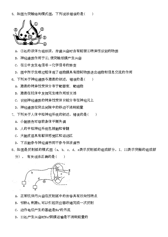 2021河南省实验中学高一下学期期中考试生物含答案02