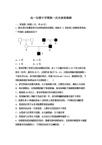 2021烟台福山一中高一下学期第一次月考生物试题含答案