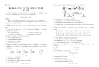 2021临沧沧源县民族中学高一12月月考生物试题PDF版含答案