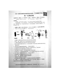 2021湖北省新高考联考协作体高一下学期期中考试生物试卷扫描版含答案