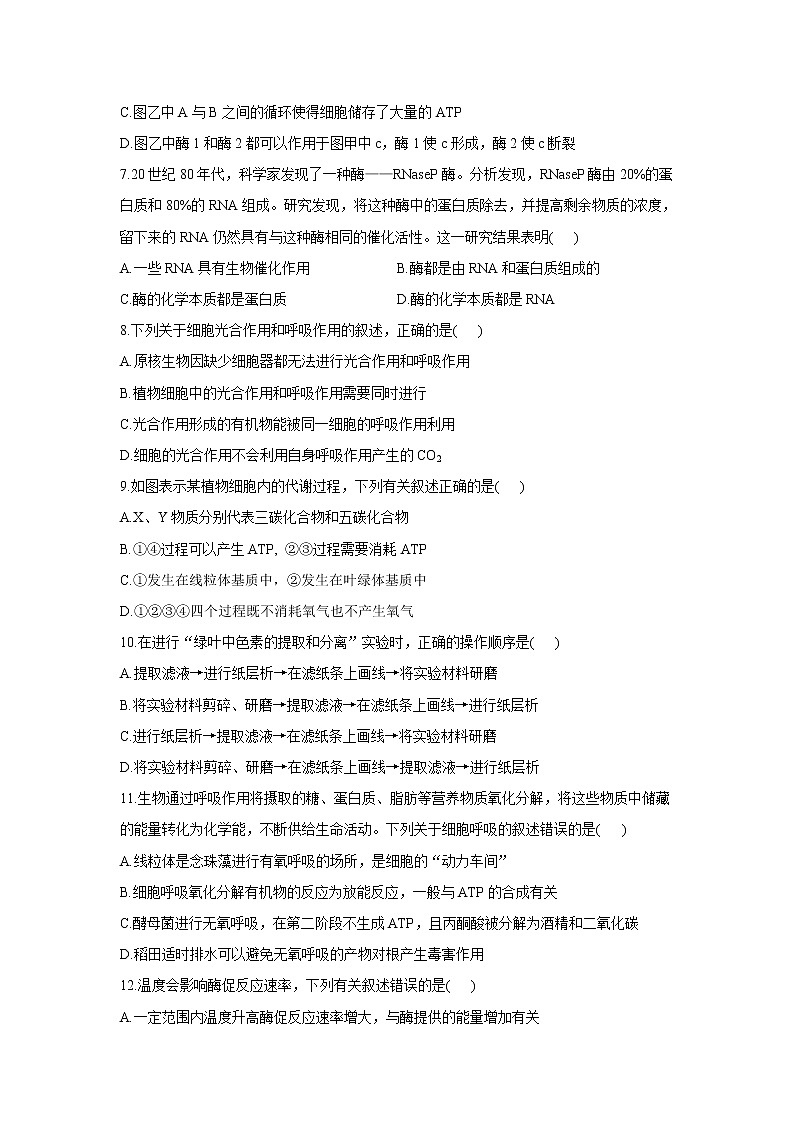 2021宜春宜丰县二中高一下学期第一次月考生物试题含答案第2页