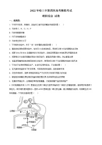 2022届黑龙江省哈尔滨市三中高三四模理综生物试题（原卷版）