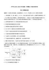 2022天津和平区高三下学期三模生物试题含答案