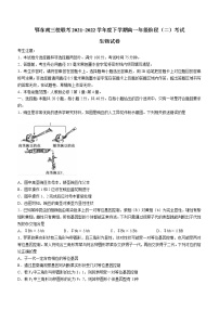 2022湖北省鄂东南三校联考高一下学期阶段（二）考试生物试题（含答案）