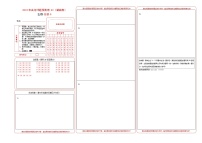 2022年高考押题预测卷02（湖南卷）-生物（答题卡）