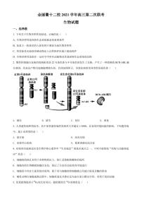 2022届浙江省金丽衢十二校高三下学期（5月）第二次联考生物试题-PDF版