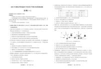 2021-2022学年湖北省普通高中学业水平等级考试模拟演练（一）生物试题（PDF版）