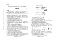 2022年名校联盟山东省优质校高三毕业班5月模拟生物试题含答案