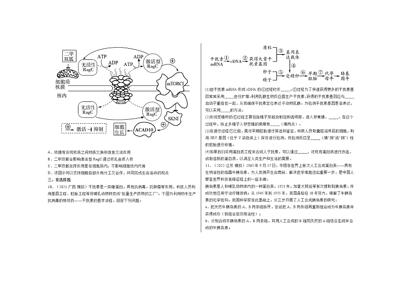 2022届高考生物三轮复习热点猜测——天价药降价第3页