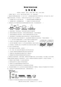 2022年湖北省鄂东南三校高三5月联考生物试题含答案