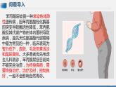 2021-2022学年高一下学期生物人教版必修二 5.3 人类遗传病课件（27张PPT)