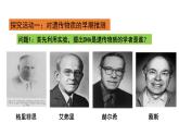 2021-2022学年高一下学期生物人教版必修二 3.1 DNA是主要的遗传物质课件（31张PPT)