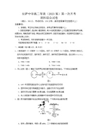 2022自治区拉萨中学高二上学期第一次月考理综生物试题含答案