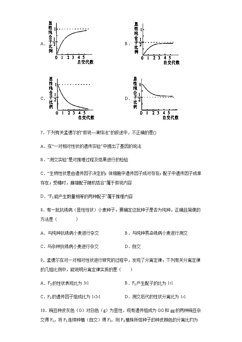 2021-2022学年河北省衡水市二中高一上学期第一次月考生物试题含解析03