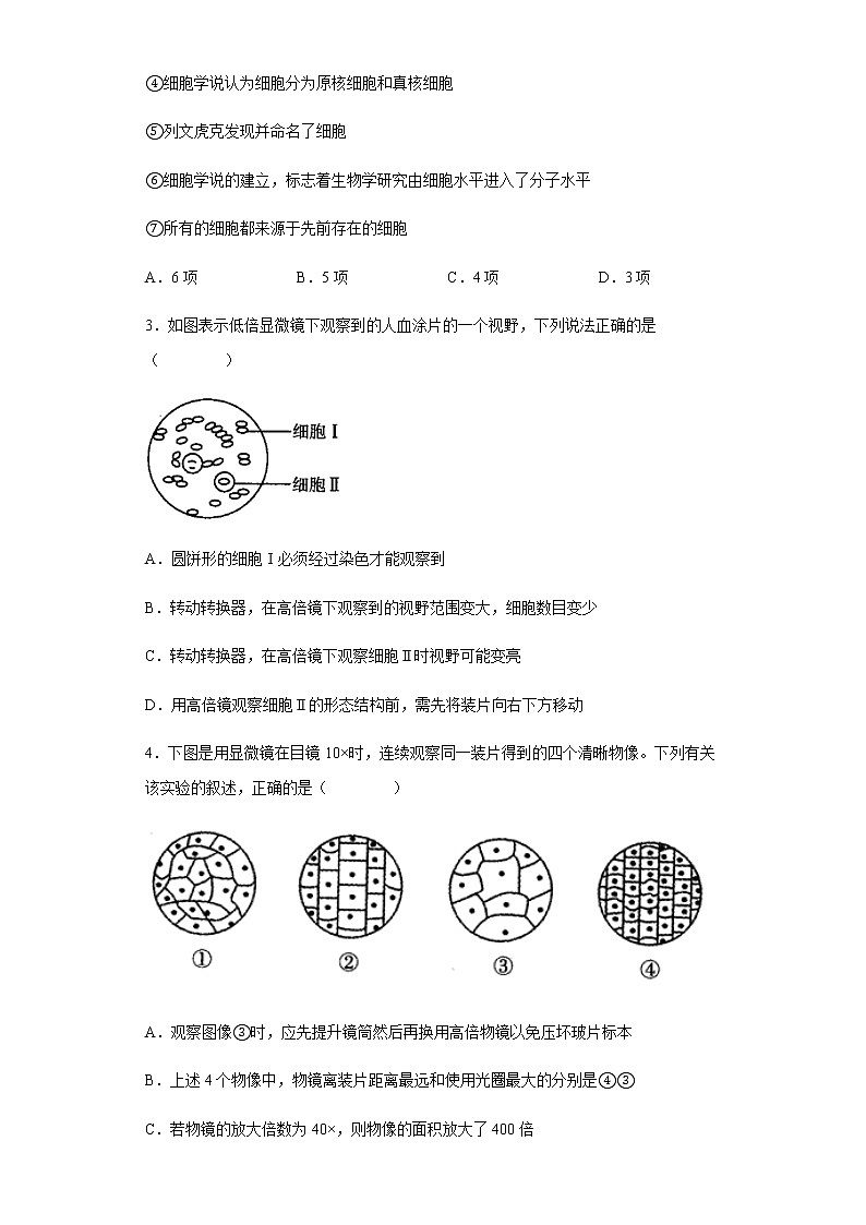 2021-2022学年河北省辛集市一中高一上学期第三次月考生物（理）试题含解析02