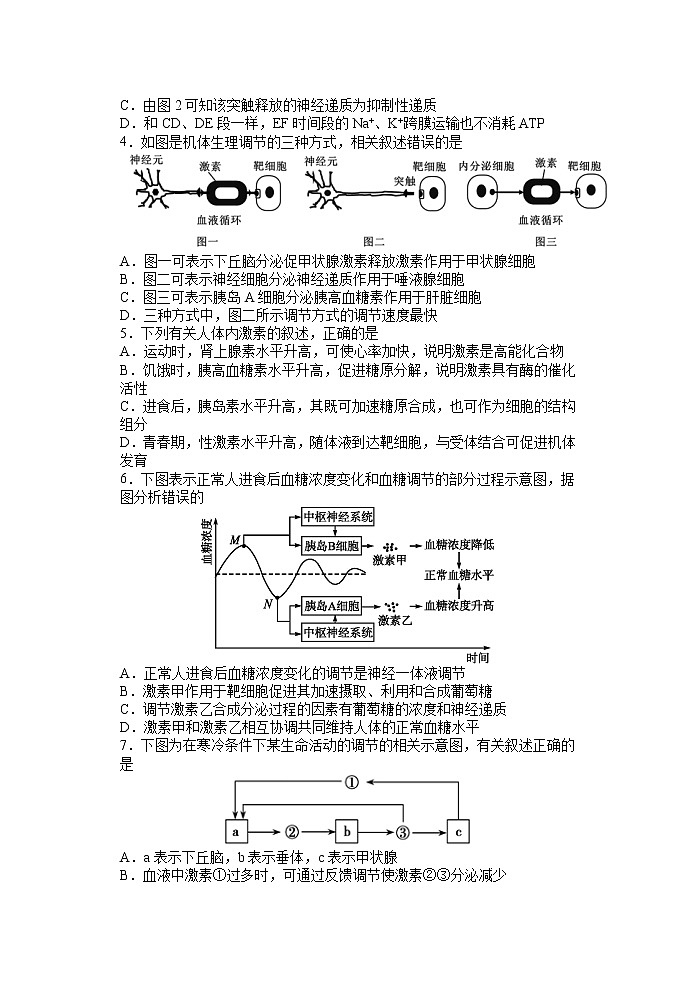 2021-2022学年甘肃省兰州市第一中学高二下学期期中考试生物试题含答案02