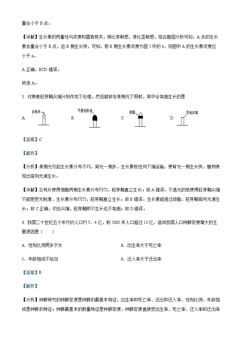2021-2022学年甘肃省临夏县中学高二下学期期中生物试题含解析03