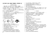 2021-2022学年河北深州市长江中学高二上学期7月第一次月考生物试题含答案