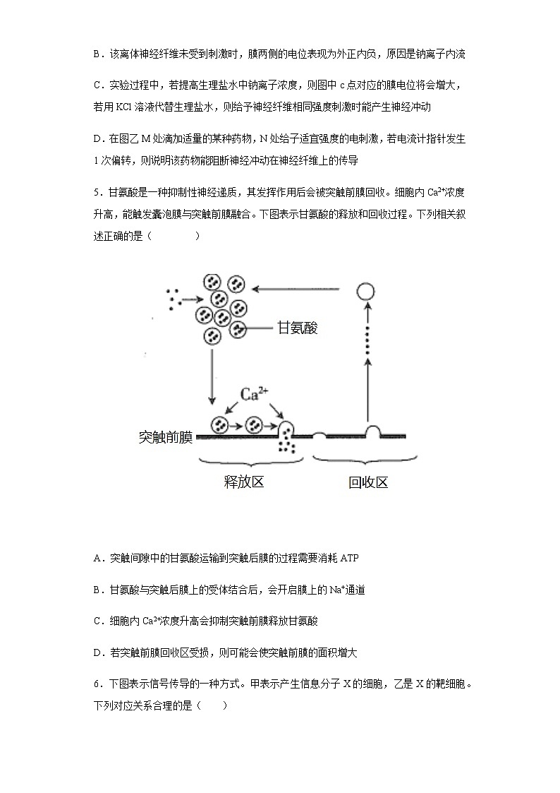 2021-2022学年河北省衡水市冀州区一中高二上学期期末生物试题含解析03