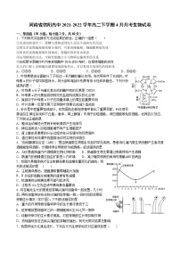 2021-2022学年河南省信阳高中高二下学期4月月考生物试题含答案