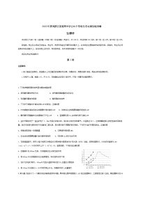 2022届天津市滨海新区高三下学期模拟生物试题含答案