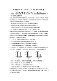 2021-2022学年湖北省武汉市钢城第四中学高一下学期期中考试生物试卷含答案