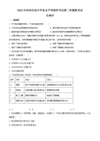 2022天津河东区高三下学期二模试卷生物试题