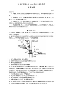 2022山东省实验中学高三打靶试题生物含答案