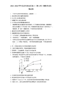 2021_2022学年北京市房山区高三（第2次）模拟考试生物试卷（含答案解析）