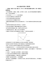 2022届高考生物二模拟卷（含答案）） (2)