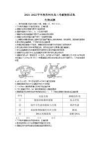 2022苏州高三高考考前模拟卷生物含答案