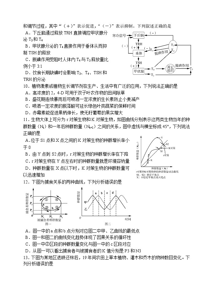 2022淄博高三下学期仿真试题（三模）生物含答案03
