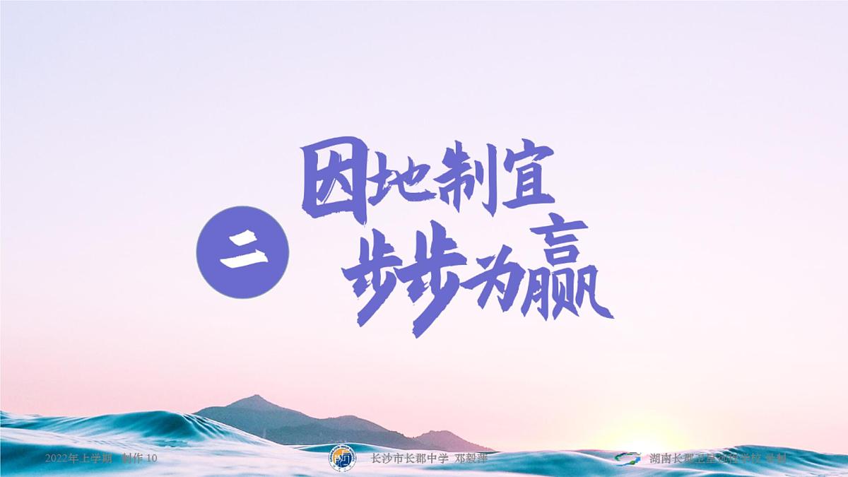 2022长郡中学高三最后一课高三生物考前指导第7页