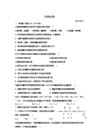 高邮市临泽中学2021-2022年高二下学期期末模拟（一）生物试卷