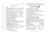 2022届山东省潍坊市高三5月模拟考试（三模）生物试题PDF版含答案