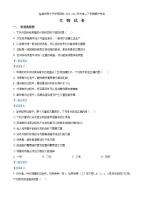 2021-2022学年江苏省盐城市阜宁中学等四校高二下学期期中考试生物试题含答案