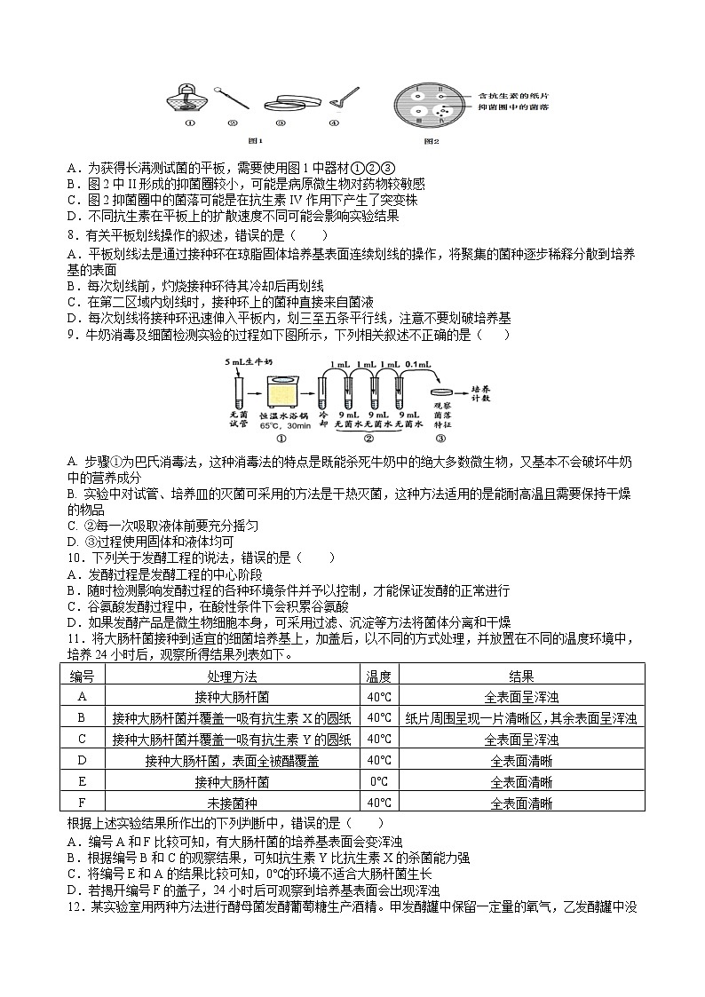 2021-2022学年重庆市万州二中高二下学期期中考试生物含答案第2页