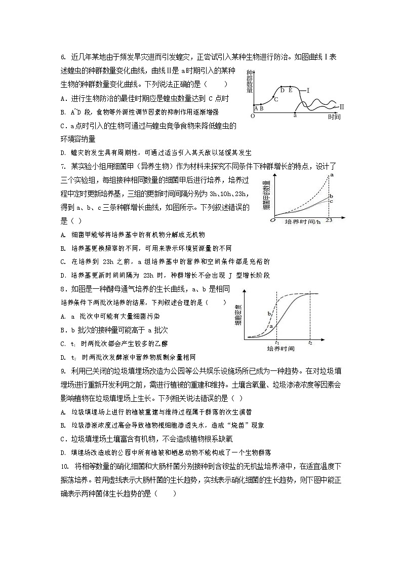 2021-2022学年四川省遂宁市第二中学校高二下学期半期考试生物试题含答案第2页