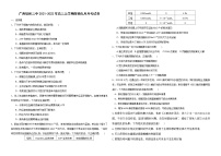 广西钦州三中2021-2022年高三上学期生物九月月考试卷