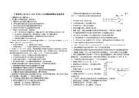 广西钦州三中2021-2022年高三上学期生物期中考试试卷