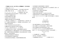 广西钦州三中2021-2022年高三上学期生物十一月月考试卷