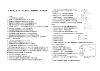 广西钦州三中2021-2022年高三上学期生物十二月月考试卷