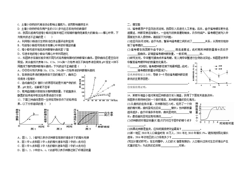 广西钦州三中2021-2022年高三上学期生物十二月月考试卷02