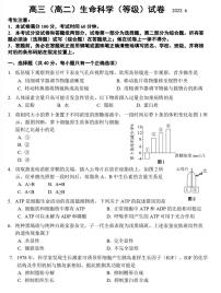 2022届上海市虹口区高二（高三）等级考二模生物试题（无答案）