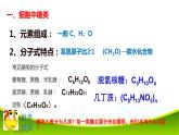 2.3 细胞中糖类和脂质 课件-2021-2022学年人教版（2019）高一生物必修一