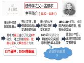 1.1 孟德尔的豌豆杂交实验（一）第1课时 分离定律的发现 课件【新教材】2020-2021学年高一生物人教版（2019）必修二